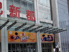 -观音桥步行街