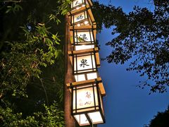 -天赐温泉