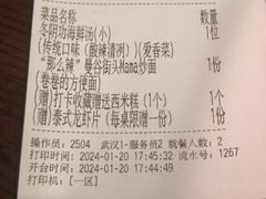 -泰妃殿(武汉首店)