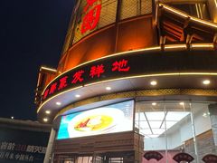 -春满园·邯郸菜发祥地(滏东店)