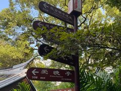 -岳麓山风景名胜区