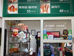 -大益烤鸡
