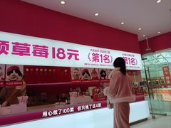 -K22.酸奶草莓(烟台芝罘店)