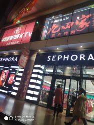 -丝芙兰Sephora