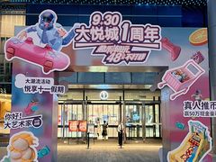 -长沙北辰三角洲大悦城