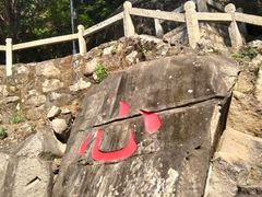 -草庵摩尼教遗址公园