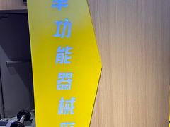 -威尔仕健身(新天地店)