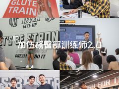 -加伍磅精英训练中心