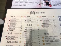 菜单-厝内小眷村(东二环泰禾店)