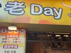 -官也街