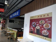 -真食净香居·内蒙烧麦(亚运村店)