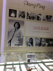 店内环境-DR钻戒(南宁会展航洋城店)