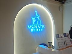 -Ms.Pilates 普拉提技术(大学路店)
