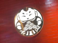 -满园烤鸭·春饼(奥体万达店)