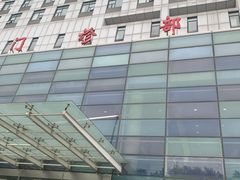 门急诊-中国中医科学院望京医院(院本部)