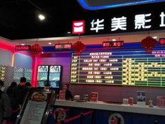 -华美影城(马栏广场店)