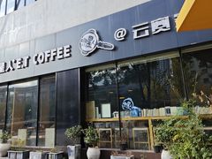 -咖星人E·T coffee·云赛空间