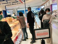 等位区-東更道点心行(崂山丽达店)