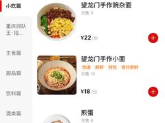 -山城棒棒军手作火锅·天花板手撕水牛鲜毛肚(北京店)