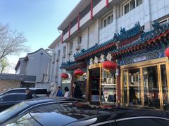 门面-成都驻京办餐厅(蜀都宾馆店)