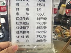 菜单-梯坎豆花
