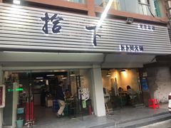 -拾下卜卜贝•海鲜火锅