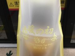 -恋暖初茶(万菱汇店)