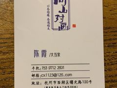 -先春西湖龍井•九曲红梅(杭大路店)