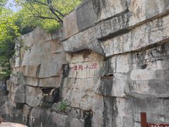 -千佛山风景名胜区