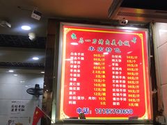 -夏都地标马一刀烤肉美食城