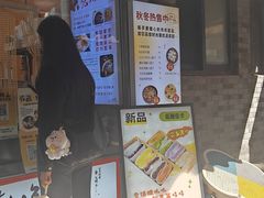 -张果佬年糕卷(科巷店)