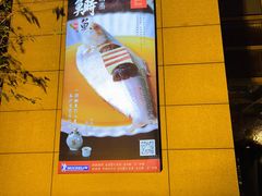 -苏浙汇(古北店)