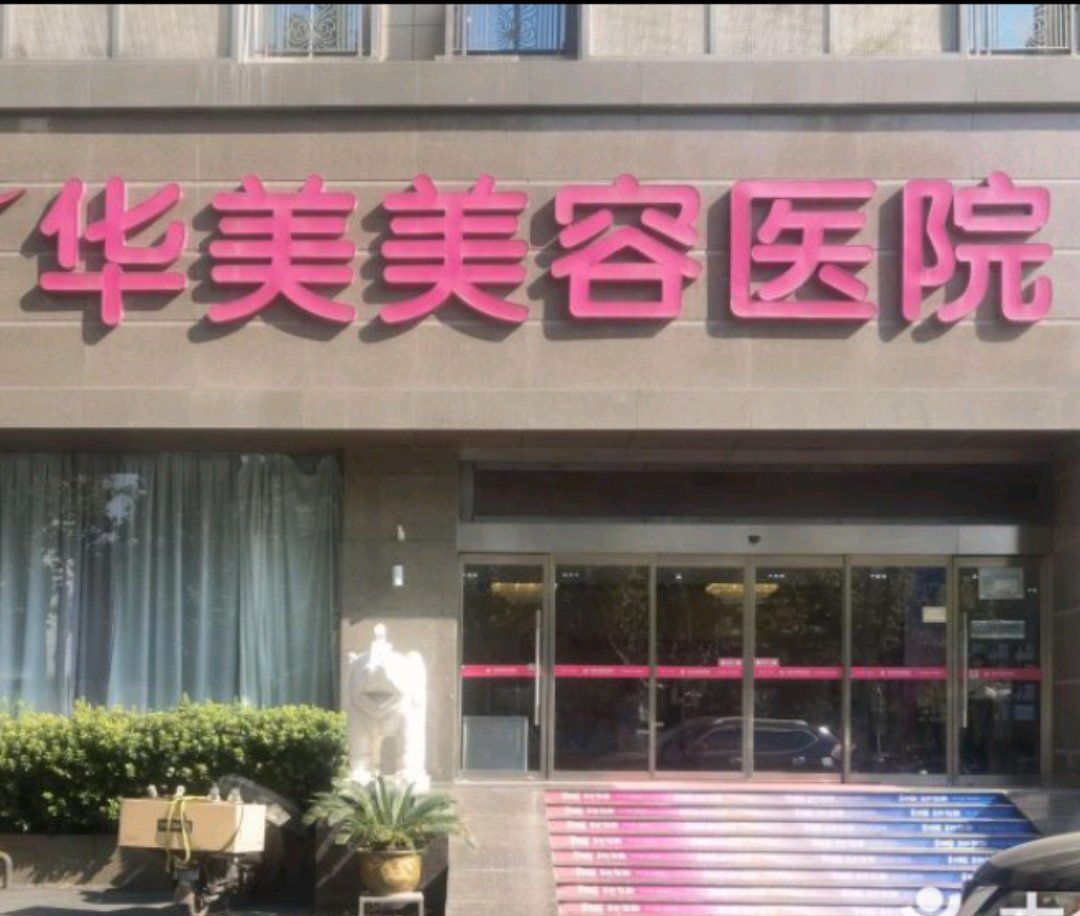 南京割双眼皮哪个医院最好？这几家医院专业实力优异，选它没错！