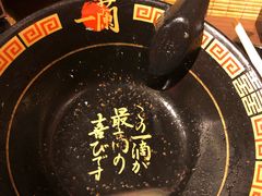 一兰拉面-一蘭拉面(铜锣湾店)