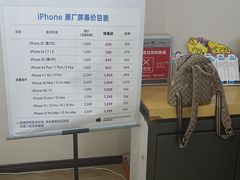 -百邦苹果官方授权维修(文景大厦店)