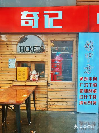 入梅第一天，我今天吃鸡