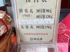 -熙盛源(复兴路店)