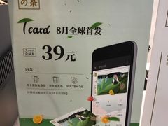 -奈雪的茶(石厦时代广场店)
