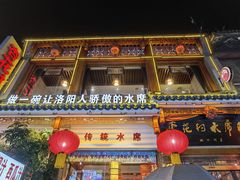 门面-杏花村水席楼(西大街总店)