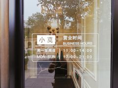 门面-小莫餐厅And More Restaurant西餐(北京展览馆店)