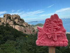 -崂山仰口游览区