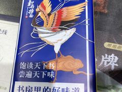 -和府捞面(西溪印象城店)
