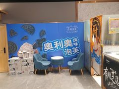 -西树泡芙(秦皇岛茂业天地店)