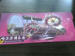 -哈尔滨文化公园