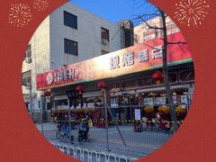 -北京稻香村(方庄店)