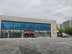-鑫隆生活广场(阳光好东东店)