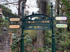 -三鹰之森吉卜力美术馆