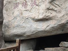 -峄山风景名胜区