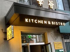 门面-幸薈飯堂