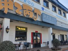 -甲乙丙丁港式茶餐厅(荣祥广场店)